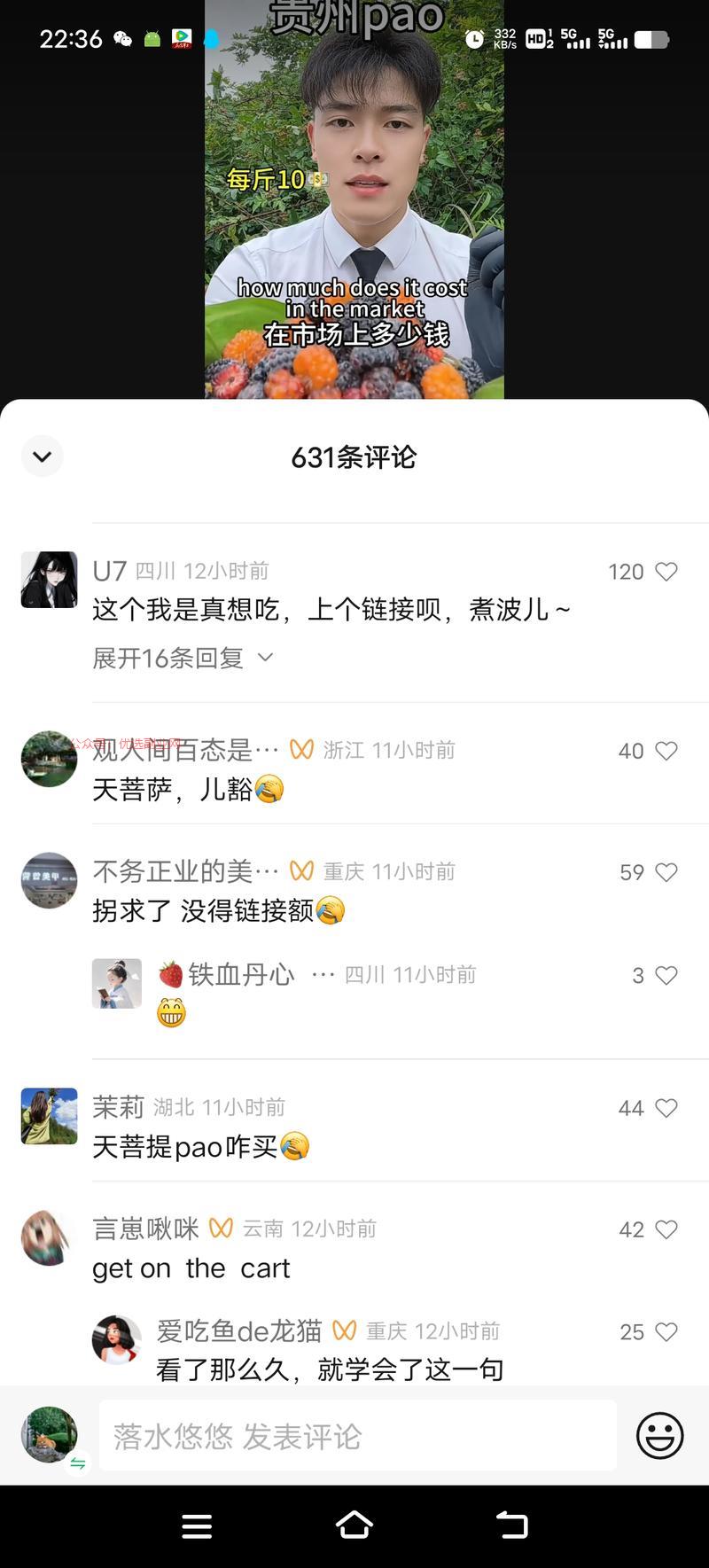 视频号。这个博主模拟商品…#情报-搞钱情报论坛-网创交流-优选副业网